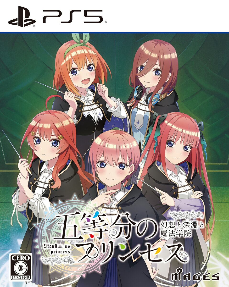 【返品種別B】□「返品種別」について詳しくはこちら□「おひとり様3点まで」2025年09月 発売※通常版にはJoshinオリジナル特典は付着いたしません。◇◆商品紹介◇◆魔法学院で五つ子の家庭教師、始めます！　原作・春場ねぎによる、コミックシリーズ累計2000万部突破、アニメシリーズや映画も大ヒットした「五等分の花嫁」。そのスピンオフ作品が、この「五等分のプリンセス」です。魔法学院を舞台に中野家の五つ子と上杉風太郎の出会いを改めて描くことで、「五等分の花嫁」のファンのみならず、初めての方でも楽しめる物語を描きます。ジャンルはシリーズ初の「ドキドキダンジョンRPG」を採用しました。●「五等分の花嫁」初めての方でも楽しめるストーリースピンオフ作品として、中野家の五つ子と上杉風太郎の物語を出会いから改めて描くことで、「五等分の花嫁」を全く知らない方でも楽しめるストーリーを提供します。また、舞台を魔法学院とすることで原作ではありえなかった様々な出来事が起こり、従来のファンも新たな「五等分の花嫁」を楽しむことができます。未知の世界でどのようなストーリーを体験できるのか、是非、ご期待ください。●シリーズ初のドキドキダンジョンRPG今までのシリーズとは異なり、今回はドキドキダンジョンRPGを採用。プレイヤーは上杉風太郎となり、中野家の五つ子の装備や、魔法をカスタマイズしていくことで様々なクエストに挑戦していくことができます。また、クエストをクリアーすることでストーリーが解放されていきます。全てのストーリーを解放できるかどうかはプレイヤーの手にかかっています。◆製品詳細◆対応機種　：　PlayStation 5ジャンル　：　ドキドキダンジョンRPGCERO審査　：　15歳以上対象(c)春場ねぎ・講談社/「五等分の花嫁∽」製作委員会　(c)MAGES.おもちゃ＞TVゲーム＞PS5（プレイステーション5）＞テレビゲームソフト＞ロールプレイング