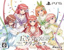 MAGES. 【Joshinオリジナル特典付】【PS5】五等分のプリンセス 〜幻想と深淵と魔法学院〜 限定版 [FVGK-0234 PS5 ゴトウブンノプリンセ...