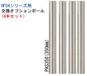 PCS350-4 サウンドマジック ラック購入時同時申込ポール変更350mm(シルバー・4本セット) SOUND MAGIC