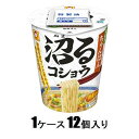 沼るコショウ 長崎風ちゃんぽん 68g(1ケース12個入) 東洋水産 ヌマナガサキフウチヤンポン*12