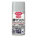 NO1065 呉工業 耐熱ペイントコート 300ml(シルバー) KURE