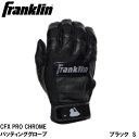 20590S(FRANKLIN) Franklin(フランクリン) CFX PRO CHROME バッティンググローブ BLACK/SILVER (サイズ:S) フランクリン(4)