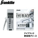 23475C2F Franklin(フランクリン) アイブラック 野球用グリース フランクリン(4)