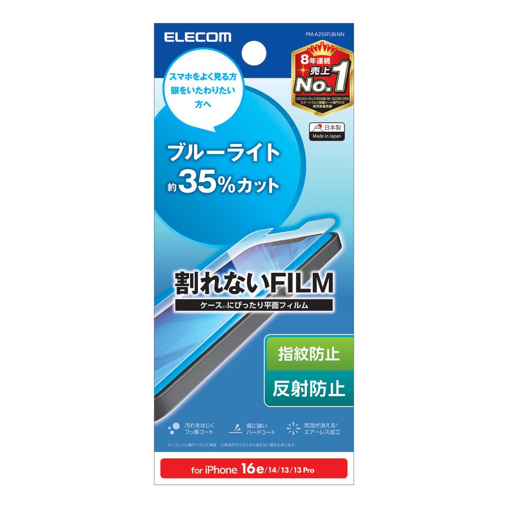 쥳 iPhone 16e / 14 / 13 / 13 Pro ե 쥢 ֥롼饤ȥå  ϡɥ ɻ ȿɻ ޥå ˢɻ PM-A25SFLBLNN