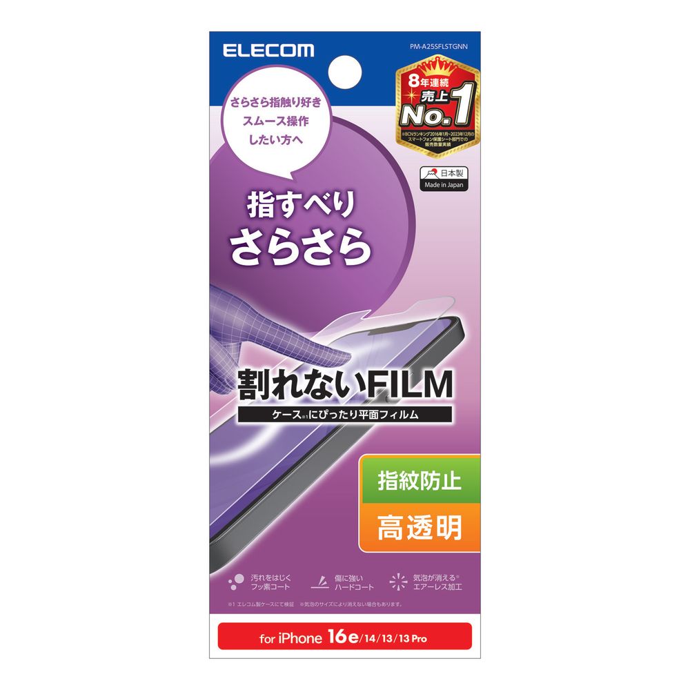 ���쥳�� iPhone 16e / 14 / 13 / 13 Pro�� �ե���� ��Ʃ�� ���� �ؤ��٤ꤵ�餵�� �ϡ��ɥ����� �����ɻ� ��ˢ�ɻ� PM-A25...