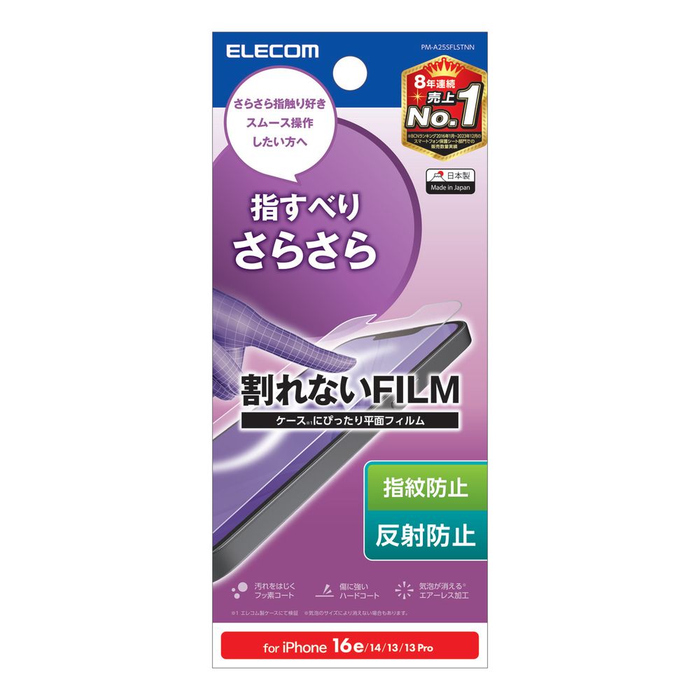 ���쥳�� iPhone 16e / 14 / 13 / 13 Pro�� �ե���� ��������쥢 ���� �ؤ��٤ꤵ�餵�� �ϡ��ɥ����� �����ɻ� ȿ���ɻ� �ޥå�...