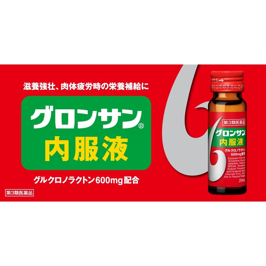【第3類医薬品】グロンサン内服液 20ml×30本 レック グロンサンナイフクエキ 20MLX30 [グロンサンナイ..