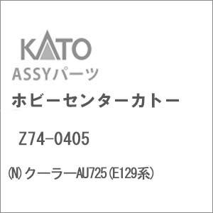 Joshin web ŤPC緿Ź㤨֡ŴƻϷϥۥӡ󥿡ȡ ں(N Z74-0405 顼AU725(E129ϡפβǤʤ550ߤˤʤޤ