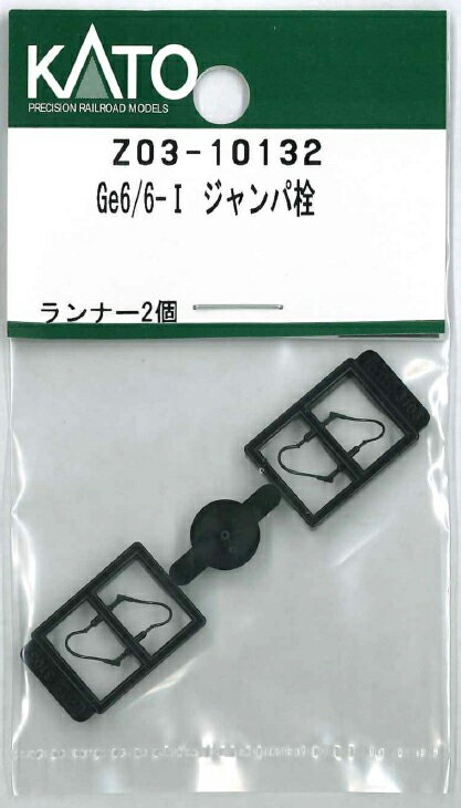 【返品種別B】□「返品種別」について詳しくはこちら□■新製品■2025年11月 発売※画像はイメージです。実際の商品とは異なる場合がございます。【商品紹介】KATOのAssyパーツ。Ge6/6-I ジャンパ栓です。交換補修用にどうぞ。付属品...
