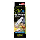 爬虫類用品 デイサイクルLED S ジェックス デイサイクルLEDS