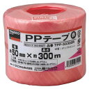 TPP50300R トラスコ中山 PPテープ　幅50mmX長さ300m（赤）