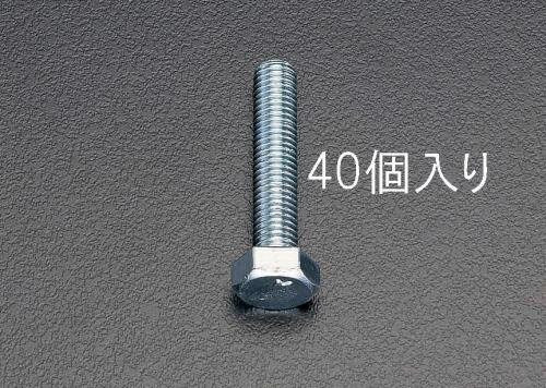 エスコ M16×80mm 六角頭全ねじボルト(40本) EA949HE-163 ESCO