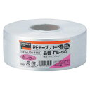 PE50 トラスコ中山 PEテープ 幅50mmX長さ500m(白)