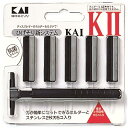 KAI-KII (2枚刃) 貝印 カイジルシ KAI-K2 カミソリ