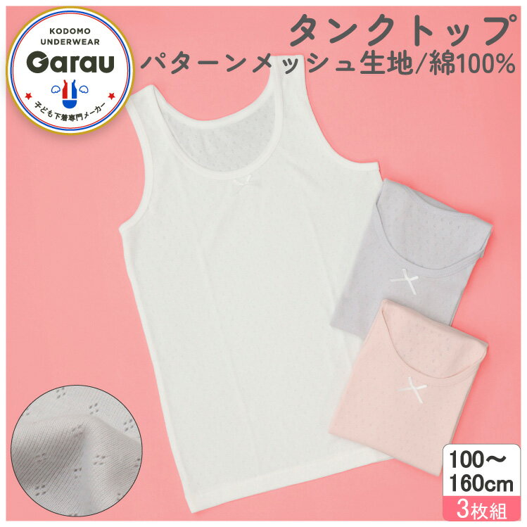 ������/GARAU �ѥ������å��� ���󥯥ȥå� 3���ȥ��åȡʥޥ�����顼����������120cm�� 4515262(120cm)