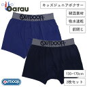 4823716 OUTDOOR PRODUCTS ボクサーパンツ 2枚組セット(マルチカラー・サイズ:160cm) アウトドアプロダクツ