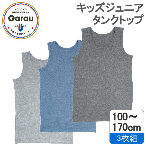 ������/GARAU ���󥯥ȥå� ��̵�� �ʺ� 3���ȥ��åȡʥޥ�����顼����������160cm�� 4920966(160cm��