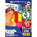 インフィニシス Talk Now! はじめてのプロヴァンス語 TALKNOWプロヴアンスゴ-H