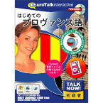 インフィニシス Talk Now！ はじめてのプロヴァンス語 TALKNOWプロヴアンスゴ-H