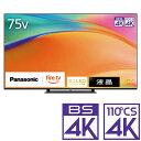 (標準設置料込_Aエリアのみ)テレビ 75型 TV-75W95B パナ...(2)