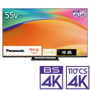 (標準設置料込_Aエリアのみ)テレビ 55型 TV-55W95B パナ...(2)