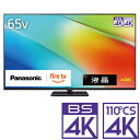 (標準設置料込_Aエリアのみ)テレビ 65型 TV-65W90B パナ...(2)