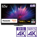 (標準設置料込_Aエリアのみ)テレビ 65型 TV-65Z95B パナ...(2)