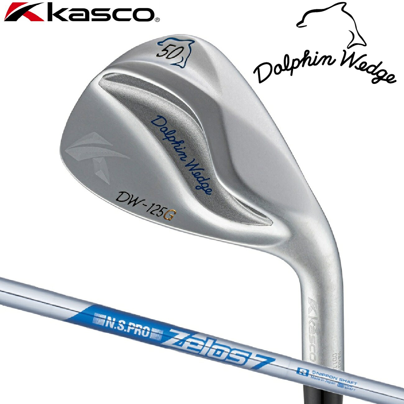 キャスコ ドルフィンウェッジ DW-125G ロフト角：50°(セミグースネック)【N.S.PRO ZELOS7 スチールシャフト・フレックス：R】 DW-125G-Z7-M-50 Kasco DOLPHIN WEDGE ゴルフ ゴルフクラブ ウェッジ