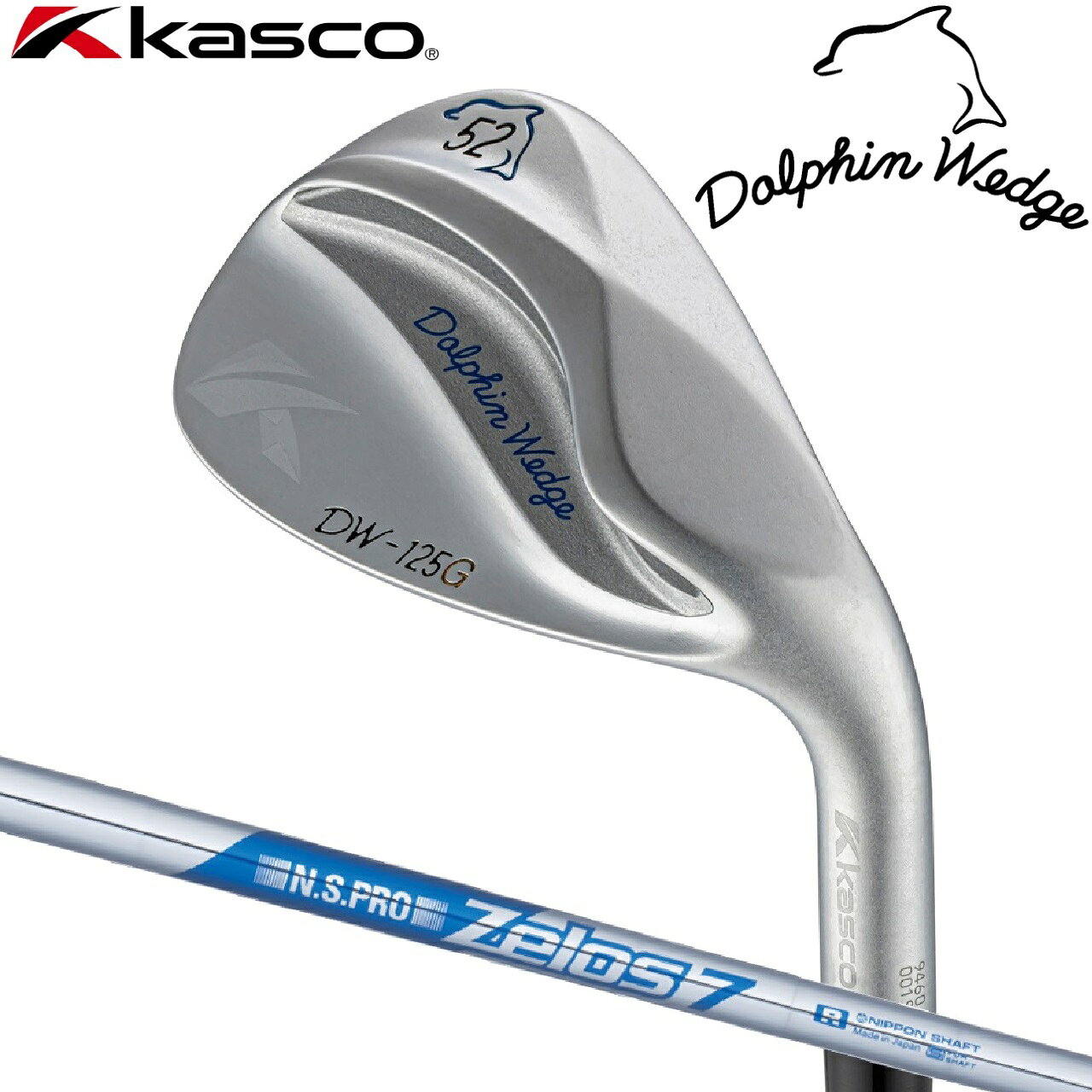キャスコ ドルフィンウェッジ DW-125G ロフト角：52°(セミグースネック)【N.S.PRO ZELOS7 スチールシャフト・フレックス：R】 DW-125G-Z7-M-52 Kasco DOLPHIN WEDGE ゴルフ ゴルフクラブ ウェッジ
