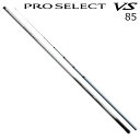 24プロセレクトVS 85 シマノ 24 プロセレクト VS 85 SHIMANO 鮎竿(4)