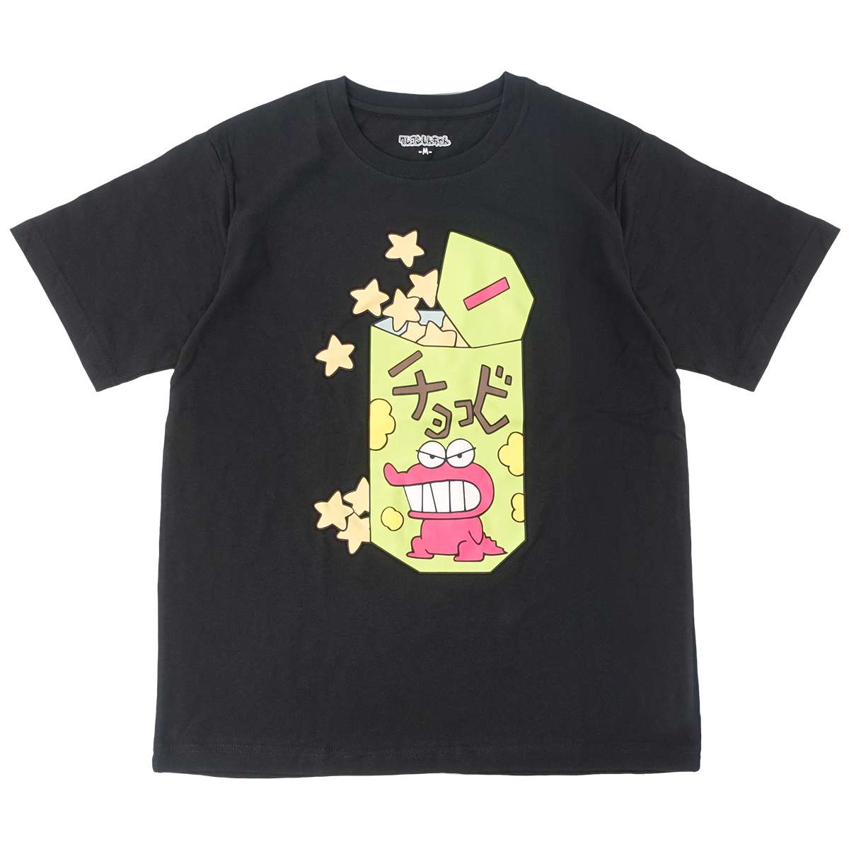 ファインプラス クレヨンしんちゃん しんちゃん チョコビTシャツ（ブラック・サイズ：3L） 22863166-BLK-3L