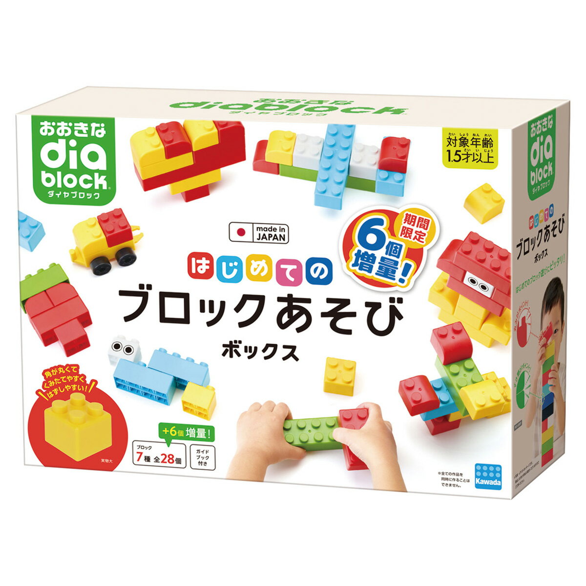 カワダ はじめてのブロックあそび ボックス