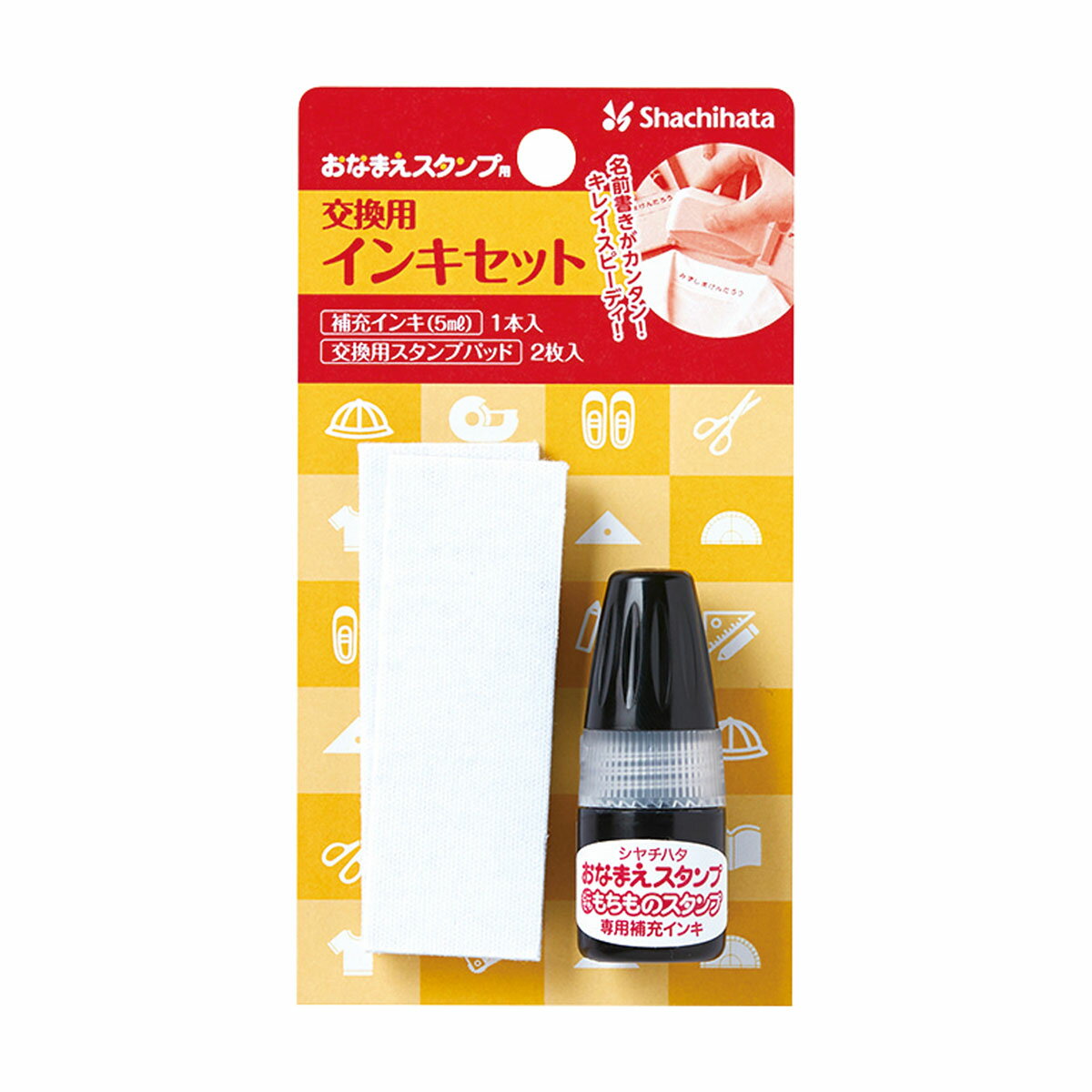 シヤチハタ おなまえスタンプ用 交換用インキセット shachihata GA-CR