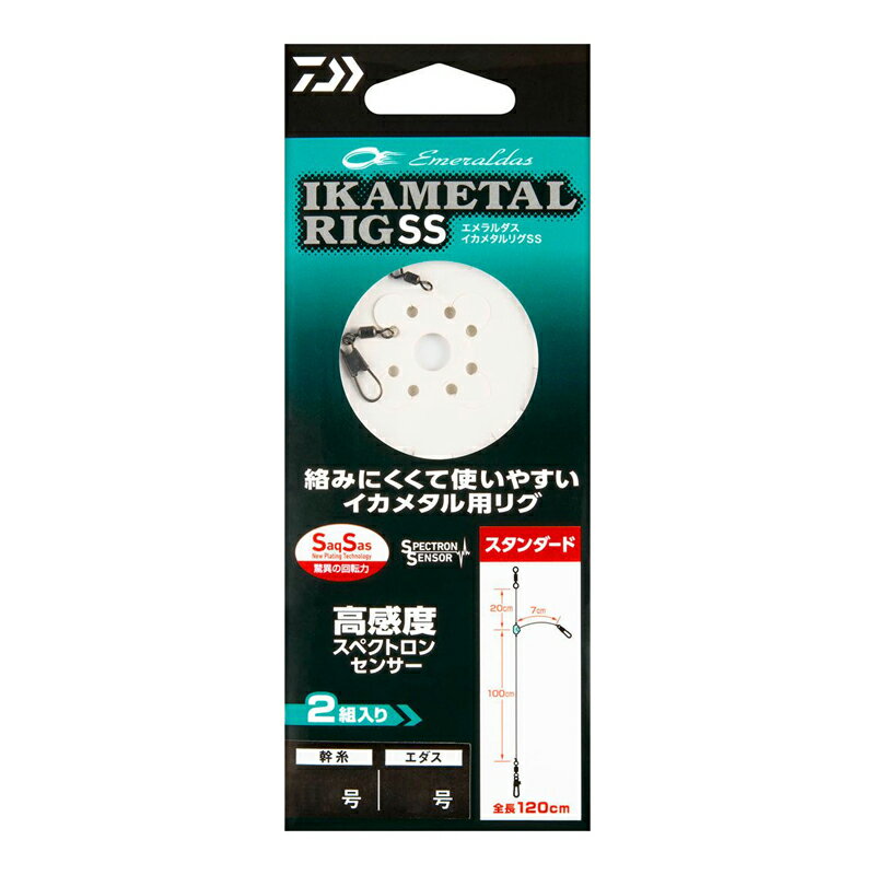 ダイワ エメラルダス イカメタルリグ スタンダード3号 全長120cm 2セット入り エメラルダスイカメタルリグスタンダード3ゴウ DAIWA
