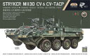 ボーダーモデル 1/72 ストライカーM1130 CV&CV-TACP 1+1【TK7014】 プラモデル