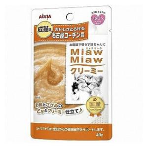 MiawMiawクリーミー 名古屋コーチン風