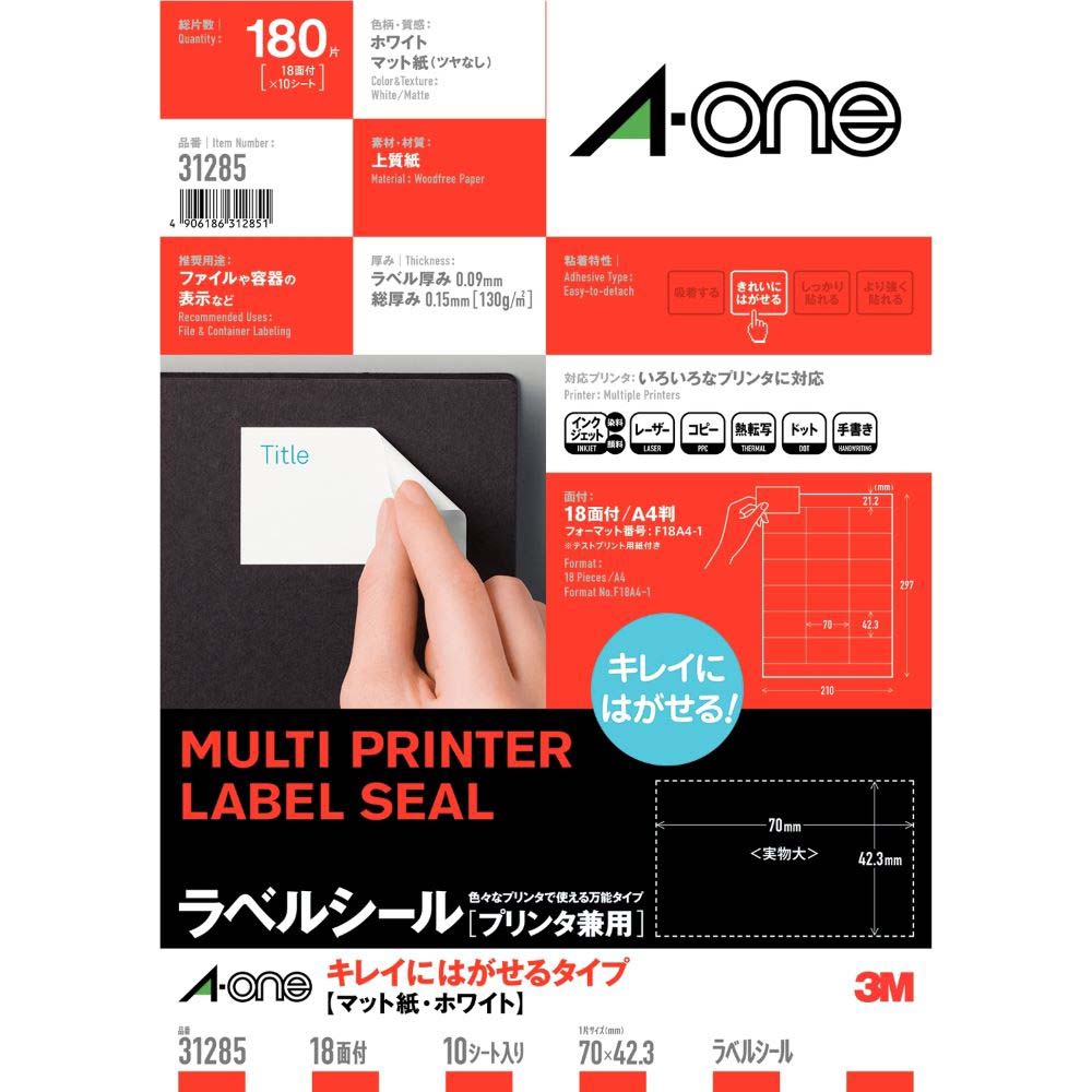 エーワン ラベルシール(プリンタ兼用) キレイにはがせるタイプ A-one マット紙 A4判 18面 上下余白付 10シート (ホワイト) 31285