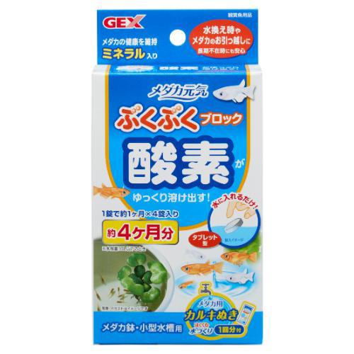 【返品種別A】□「返品種別」について詳しくはこちら□※仕様やパッケージは、リニューアルなどの理由で変更になっている場合がございます。予めご了承下さい。◆ぶくぶくブロック：・水の中に入れるだけで、水中に酸素が溶け出し、メダカの住みやすい環境をつくります。・メダカの健康を維持するミネラル入りです。・メダカ鉢、小型水槽、メダカのお引越し、また電気が使えない緊急時もメダカの酸欠防止にもご使用いただけます。◆はぐくむ水づくり：・水道水中の有害な塩素(カルキ)と重金属を瞬間無害化。・天然由来成分がメダカの自然な産卵と成長をサポートします。■材質：ぶくぶくブロック：過酸化カルシウム、酸化カルシウム、第一リン酸カルシウム、鉱物質微粉末、ステアリン酸マグネシウム、流動化剤、結合剤メダカ元気はぐくむ水づくり：チオ硫酸ナトリウム、塩化ナトリウム、酸化カリウム、キレート剤、キトサン、炭酸ナトリウム、ビタミンB2、ビタミンC■使用環境：淡水ジェックス広告文責：株式会社Joshin(06-6633-1111)日用雑貨＞ペット＞観賞魚＞観賞魚用品