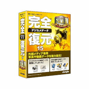 【返品種別B】□「返品種別」について詳しくはこちら□2016年04月 発売※操作方法、製品に関するお問い合わせにつきましてはメーカーサポートまでお願いいたします。※こちらの商品はパッケージ（CD-ROM）版です。デジカメやスマートフォンなどで使われている、外部メディア専用の復元ソフト◆間違ってフォーマットしてしまった、操作を誤って消してしまった、などの外部メディアに関するデータ紛失トラブルに対応。◆写真・動画・音声など100種類以上のファイル形式に対応し「対応力」と「復元力」を実現！　◆動画の復元では欠損した箇所を補正し、映像と音声を正しく連結するアルゴリズムを実装し、高精度に復元することができます。■　動作環境　■OS：Windows 10 / 8.1 / 8 / 7 / Vista (32bit/64bit 対応)、Windows XP SP3以上(32bit 対応) ※日本語OSのみサポート※インストール/起動には管理者権限が必要。※64bit OSでは、32bitアプリケーションとして動作しますCPU：各OSが推奨するCPUメモリ：512MB以上(1GB以上推奨)HDD容量：50MB以上 ※復元したいファイル以上の空き容量が必要光学ドライブ：CD-ROMドライブ※USBブート版作成およびUSBブート機能を使用するにはUSBデバイスが必要。ネットワーク：インターネット接続環境（製品承認時に必要）※CDから起動する場合、インターネット接続は不要※詳しくはメーカーホームページをご確認ください。※メーカーサイトで公開されている無料体験版にて、お客様のご使用用途を満たすか、あらかじめご確認いただくことを推奨いたします。[カンゼンデジカメデタフク15W]パソコン周辺＞パソコンソフト＞ユーティリティソフト