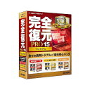 【返品種別B】□「返品種別」について詳しくはこちら□2016年04月 発売※操作方法、製品に関するお問い合わせにつきましてはメーカーサポートまでお願いいたします。※こちらの商品はパッケージ（CD-ROM）版です。全ての消失トラブルに！　復元安心パック◆さまざまなデータ紛失トラブルに対応できるよう「完全データ復元PRO15」、「完全デジカメデータ復元15」、「完全ドライブ復元15」の3本の復元ソフトをセットにしました。◆ハードディスクや外部メディアのデータ復元はもちろん、突然認識しなくなったドライブやパーティション、外部メディアなども復元し、再認識させることが可能です。◆トラブルの内容に応じて、最適なソフトを使い分けることができるので、いざという時に安心です。■　動作環境　■OS：Windows 10 / 8.1 / 8 / 7 / Vista (32bit/64bit 対応)、Windows XP SP3以上(32bit 対応) ※日本語OSのみサポート※インストール/起動には管理者権限が必要。USBブート版を作成する場合の環境 Windows 10 / 8.1 / 7 (32bit/64bit 対応) ※USBブート版の作成には管理者権限が必要ですCPU：各OSが推奨するCPUメモリ 512MB以上(1GB以上推奨) ※1TB以上の大容量HDDをスキャンする場合は1GB以上のメモリを推奨HDD容量 50MB以上 ※復元したいファイル以上の空き容量と保存場所が必要光学ドライブ：CD-ROMドライブ※USBブート版作成およびUSBブート機能を使用するにはUSBデバイスが必要。ネットワーク：インターネット接続環境（製品承認時に必要）※CDから起動、USBブート時には、インターネット接続は不要※詳しくはメーカーホームページをご確認ください。※メーカーサイトで公開されている無料体験版にて、お客様のご使用用途を満たすか、あらかじめご確認いただくことを推奨いたします。[カンゼンフクゲンPRO15PREW]パソコン周辺＞パソコンソフト＞ユーティリティソフト