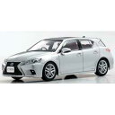 京商 1/43 Lexus CT200h F Sport (プラチナムシルバーメタリック)【KS03656PS2】 ミニカー