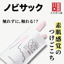 スジボリ堂 ノビサック Sサイズ 30個入【MS-NV-0020】 工具