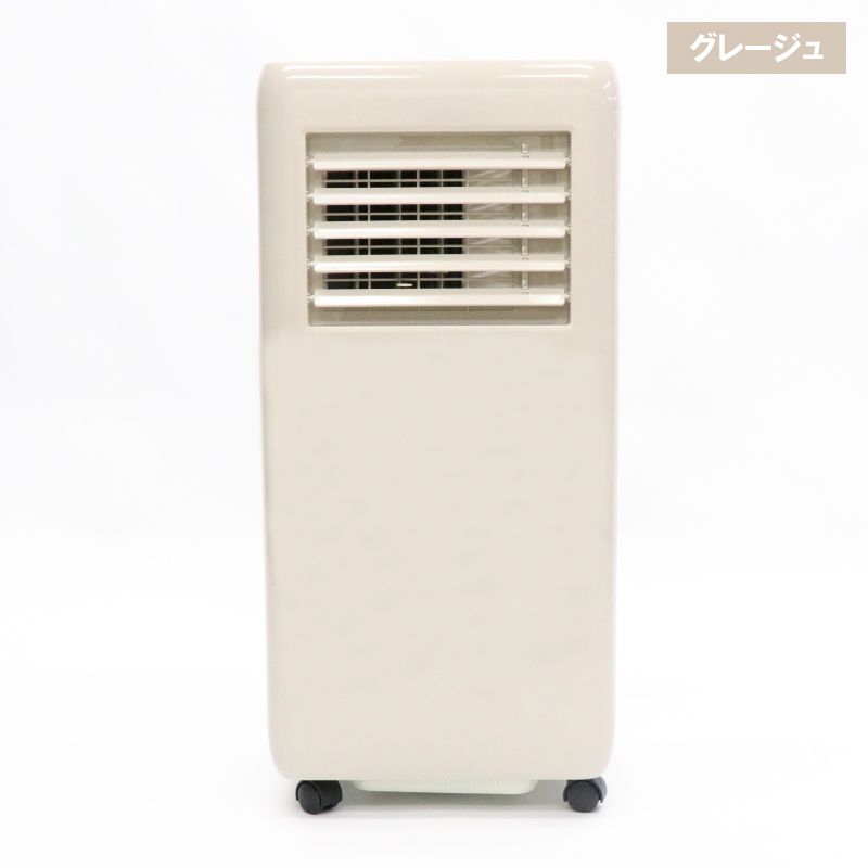 ヒロコーポレーション ポータブルスポットクーラー（グレージュ） HDL-9701 HIRO CORPORATION [HDL9701]