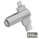SUNEAST|サンイースト 外付けSSD スティック型 Revolve R5 シリーズ 256GB USB 3.2(Gen 2)USB Type C/USB-A両対応 回転式カバー ストラップホール付(プラチナシルバー) SE-PS0256G2LO1SF