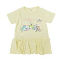 ファインプラス すみっコぐらし GIRLS ホシゾラ裾フリル Tシャツ(イエロー・サイズ:140) 22863062-YEL-140