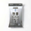 エレコム 除菌ウェットクリーニングティッシュ 大判厚手 20枚入 WC-AG20LH