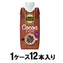 タリーズコーヒー ココア ラテ キャップ付き紙パック 330ml(1ケース12本入) 伊藤園 キヤツプツキカミココアラテX12