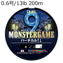 H4523-5C DUEL モンスターゲーム 9 バーチカル↑↓ 200m (0.6号/13lb) デュエル PEライン