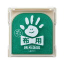 シヤチハタ PALM COLORS布用(みどり) shachihata HPF-A/H-G