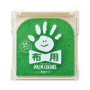 シヤチハタ PALM COLORS布用(きみどり) shachihata HPF-A/H-YG